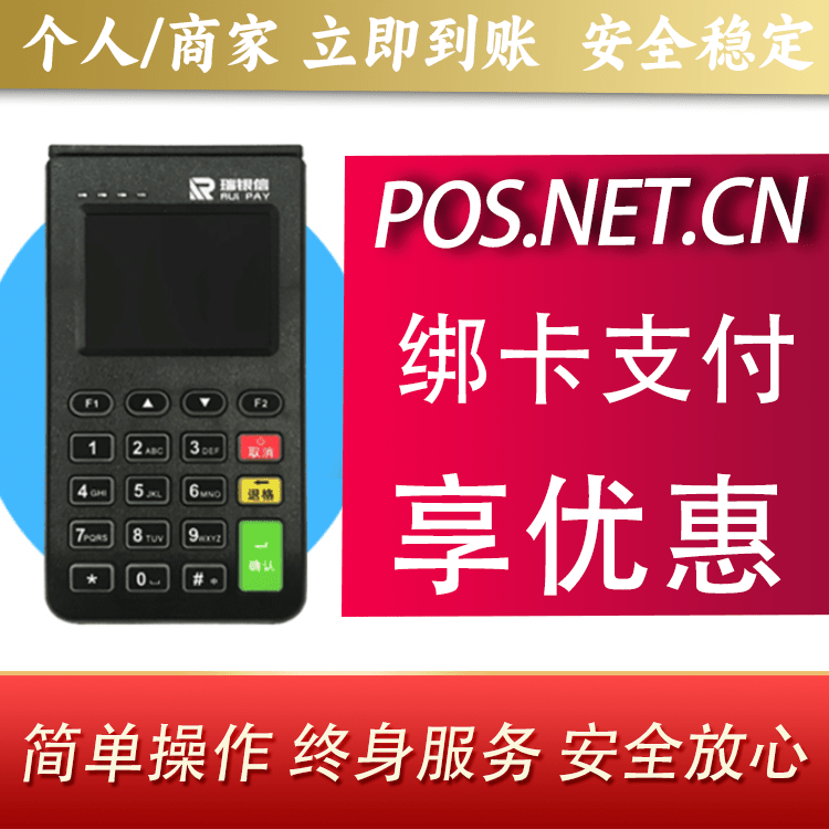 无锡瑞银信电签机