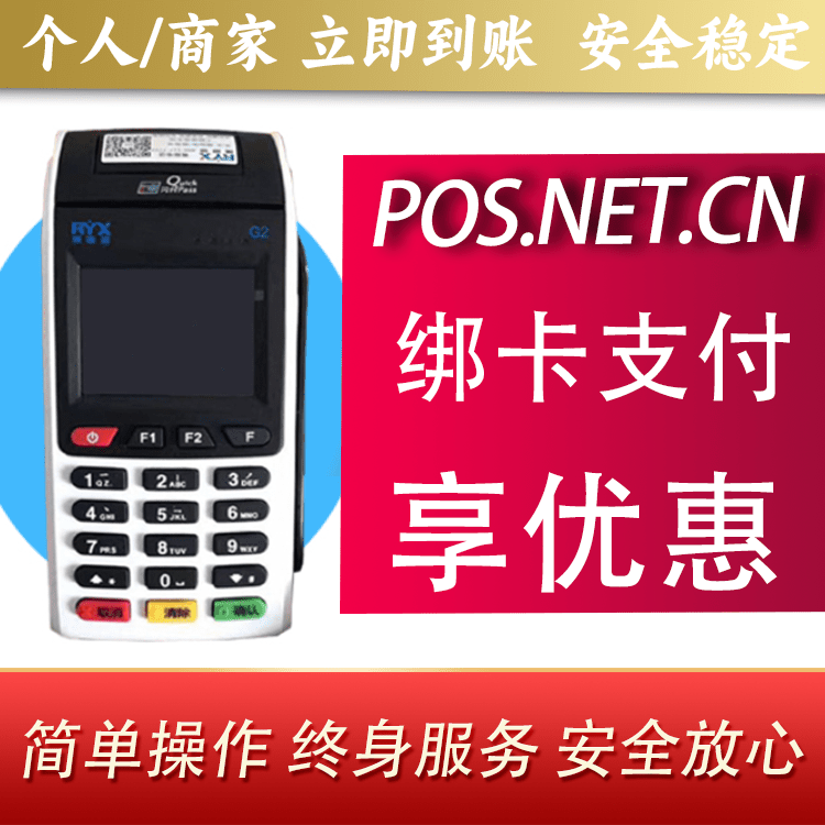 无锡瑞银信大POS